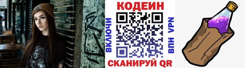 Купить  Кулебаки  Кодеин Purple Drank 